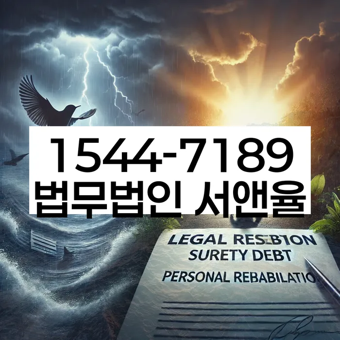 개인워크아웃조건