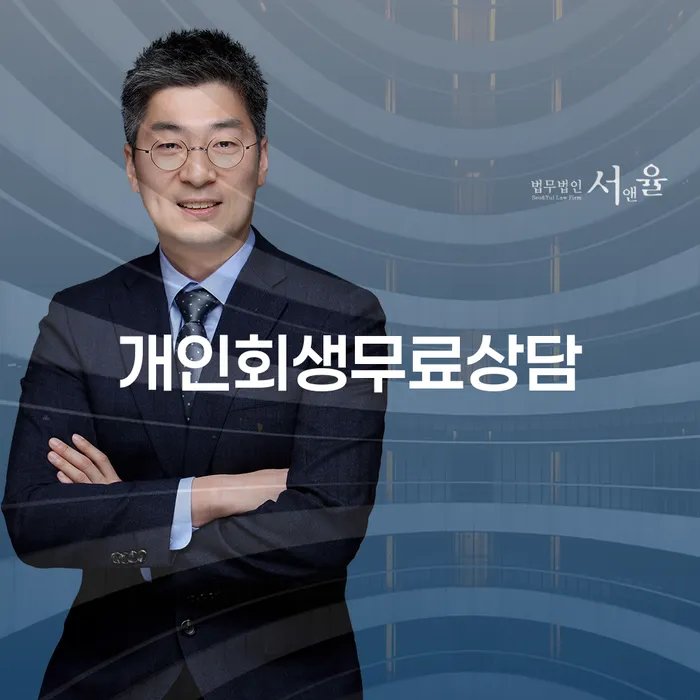 파산자격 연체 채무 신속해결방법 직접상담