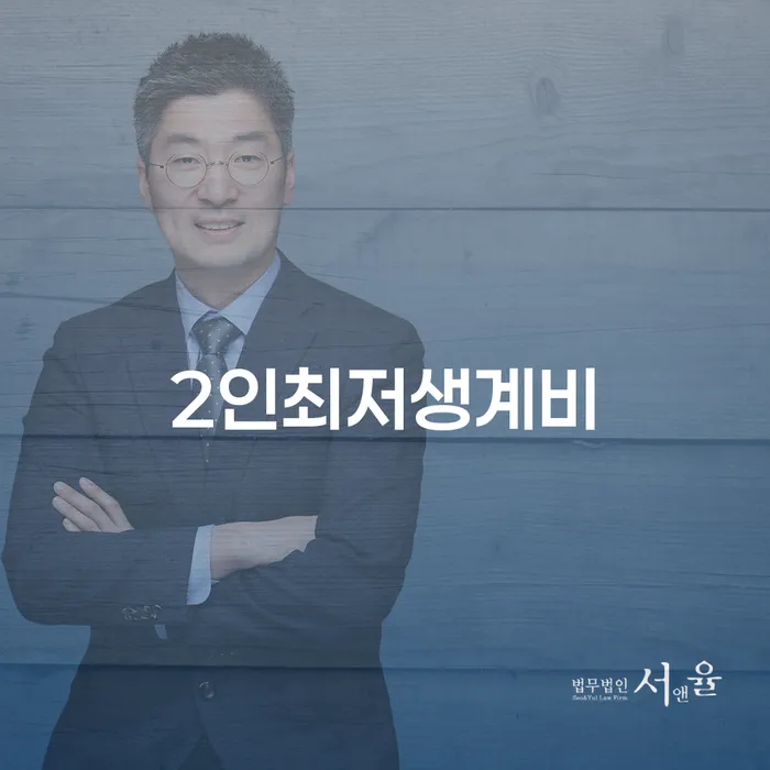 개인회생 수임료 싸고 빚청산 잘 하는 곳