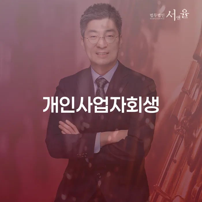 카드 연체 개인회생 문제해결방법 필수는