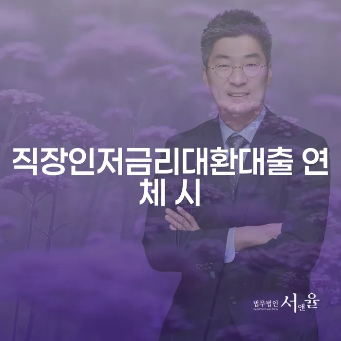 개인회생법률사무소 개인회생으로 해결방법 추천하는 변호사
