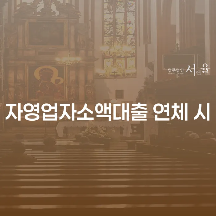중금리대환대출 연체 시 빚갚는 방법 높아진