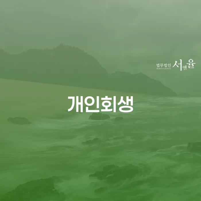 대출미납 신용회복 있을까요?