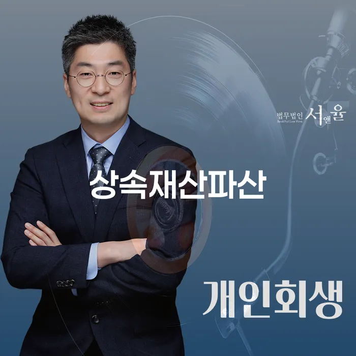 공동사업자대출 연체 시 빚갚는 방법 해결 방법 알려드려요.