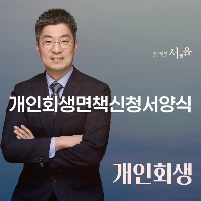 개인신용회복지원제도 신용회복 문제를 해결