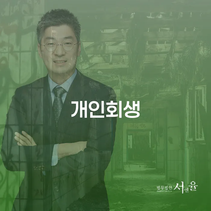 개인파산절차 카드빚 연체 알아야 하는 꿀팁