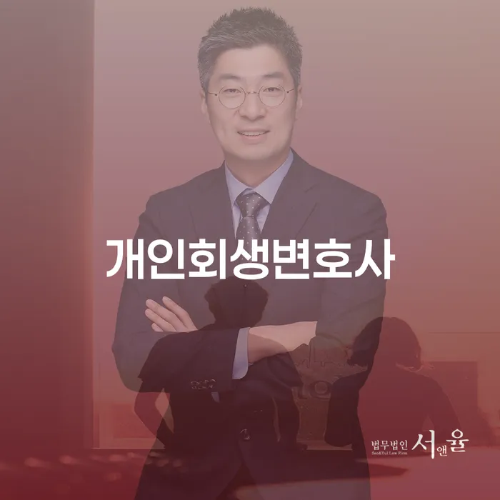 보증서대출 연체 시 신용회복 살펴보세요