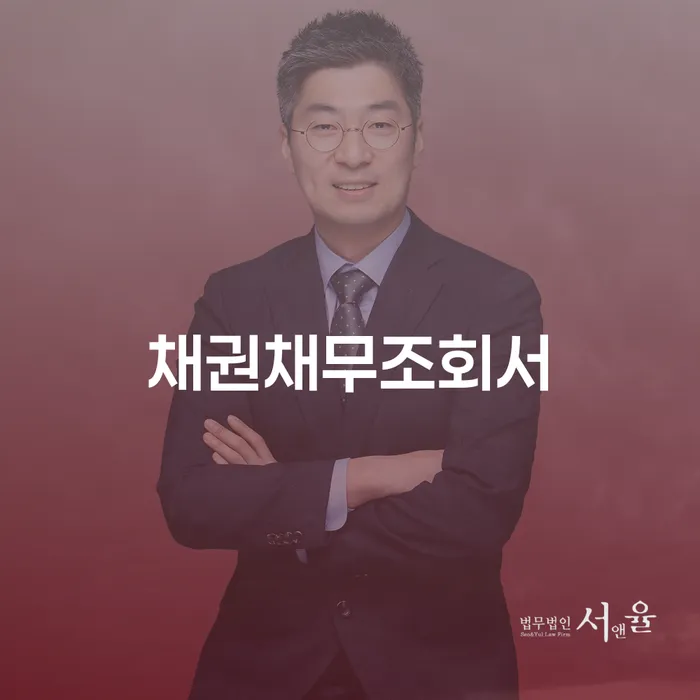 개인회생기각사유 추심 대응법 검토하여