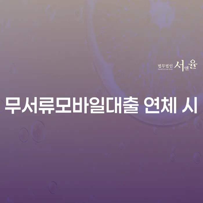 개인신용회복제도 개인회생으로 현명하게 해결하기