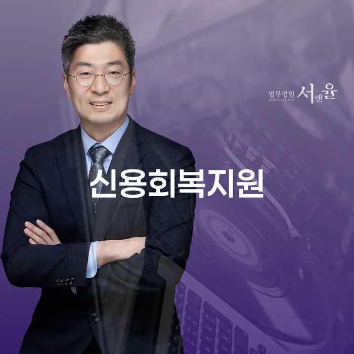 개인회생사무실 빚 해결할 적정한