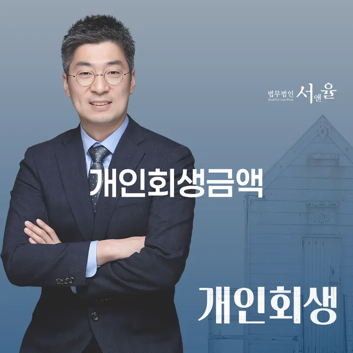 저금리대출 연체 시 연체 채무 신속해결방법 무료 상담이 가능한 곳