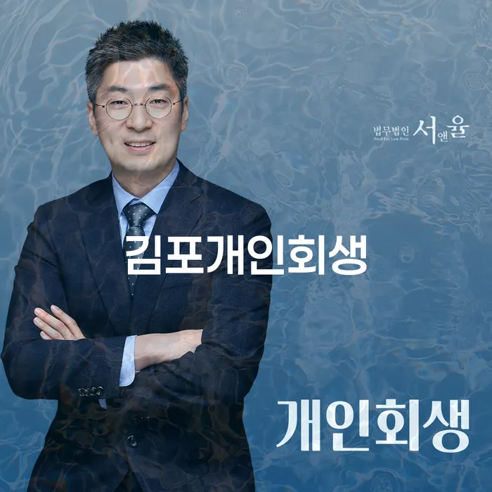 자영업자신용대출 연체 시 개인회생으로 방법 전략은 이렇게