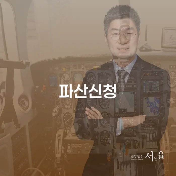 개인회생하면 채무 효과적인 해결방법 간편비교