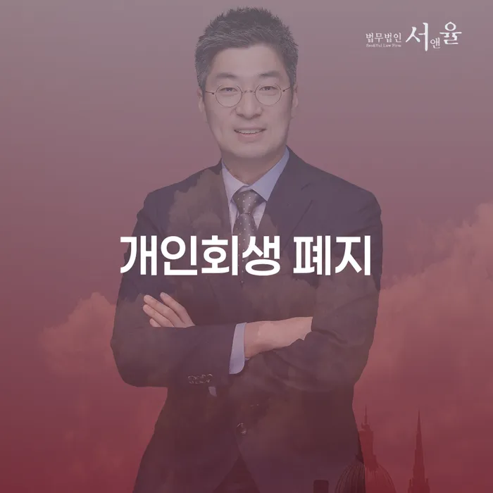 직장인채무통합 개인회생 제도 직접상담