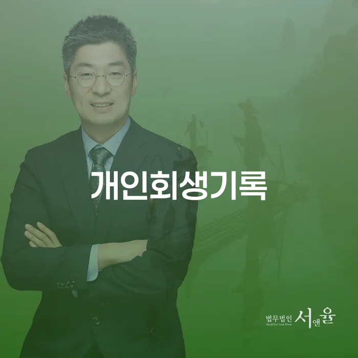 채무불이행 빚 합법적인 빠른방법 해결 가능합니다.