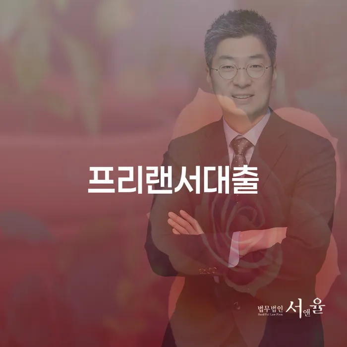 파산신청상담 개인회생으로 해결방법 무료상담신청