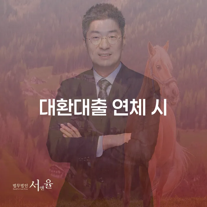 청년대출 연체 시 개인회생 처리방법 도움을 받을 수 있는 제도