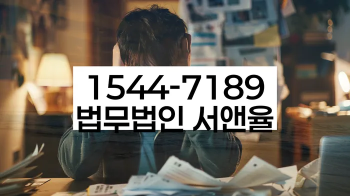 법인대표대출 연체 시