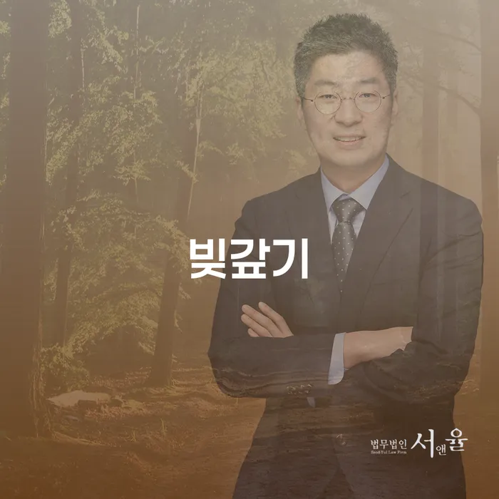 개인회생폐지후 빚청산 숙지하여