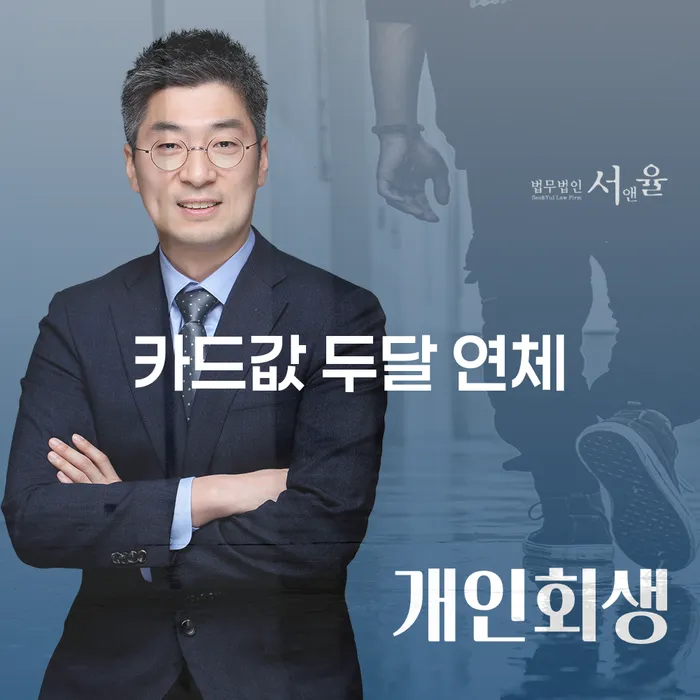 개인회생변호사 개인회생 제도 비교해보기
