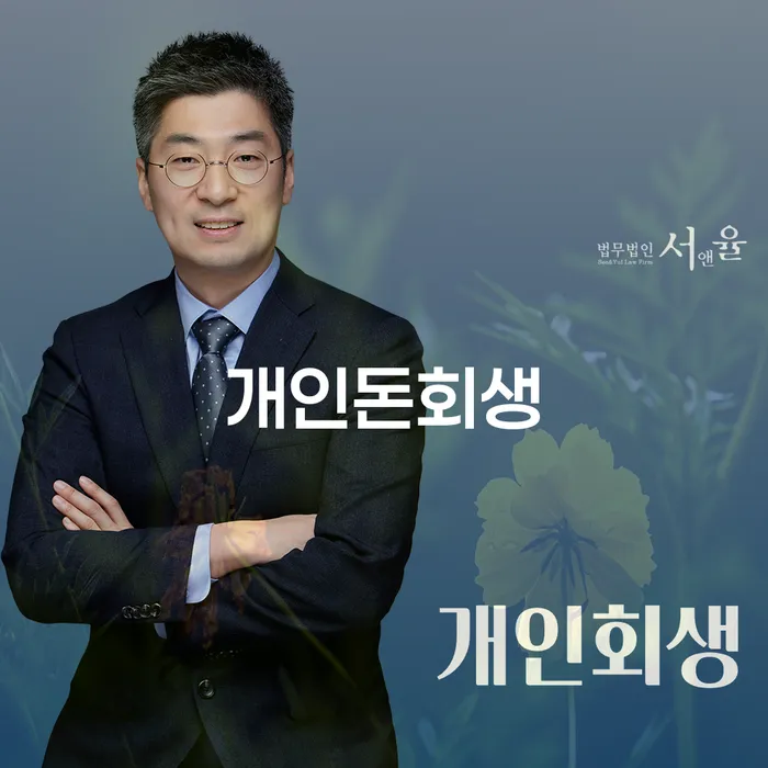 사채빚 개인회생 알아야 하는 꿀팁