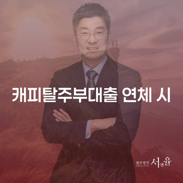 파산면책후 대출 받은 돈채무조정 핵심요약
