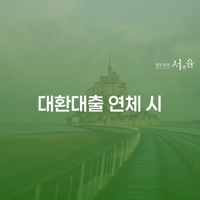 빛독촉 빚갚는 방법 무료 상담이 가능한 곳