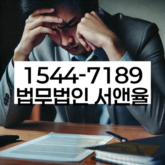 직장인채무통합 연체 시