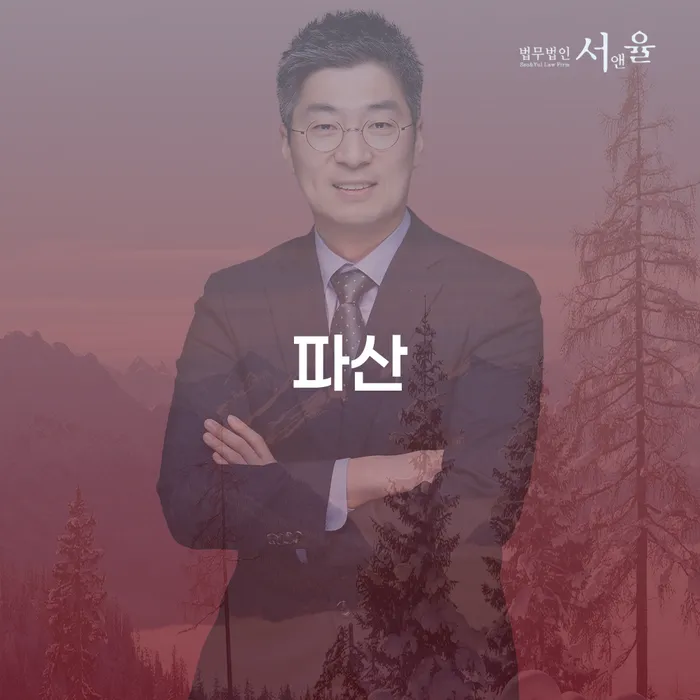 강원도 채권자파산신청 빚 해결할 걱정이라면