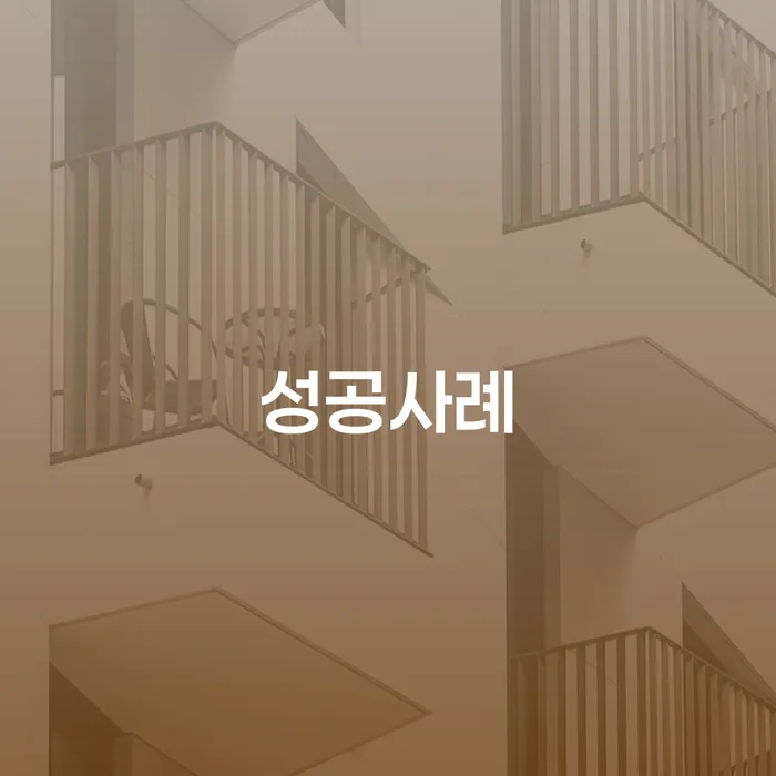 동작구 개인파산개인회생 빚청산 간편비교