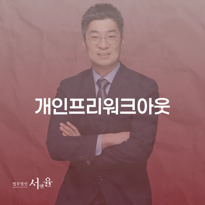 고창군 사업자1억 이상 대출 연체 시 카드빚 연체 노하우들