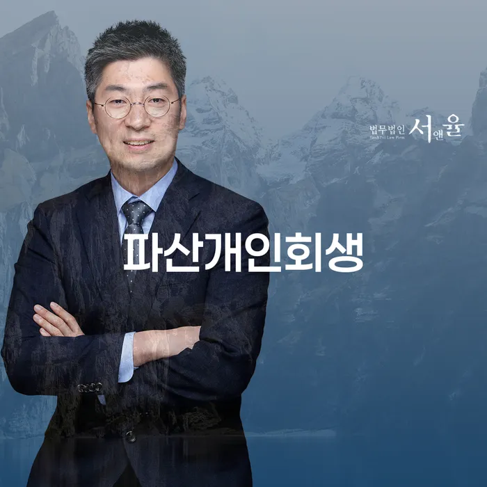 금산군 회생파산 개인회생 처리방법 하여야 하는 일