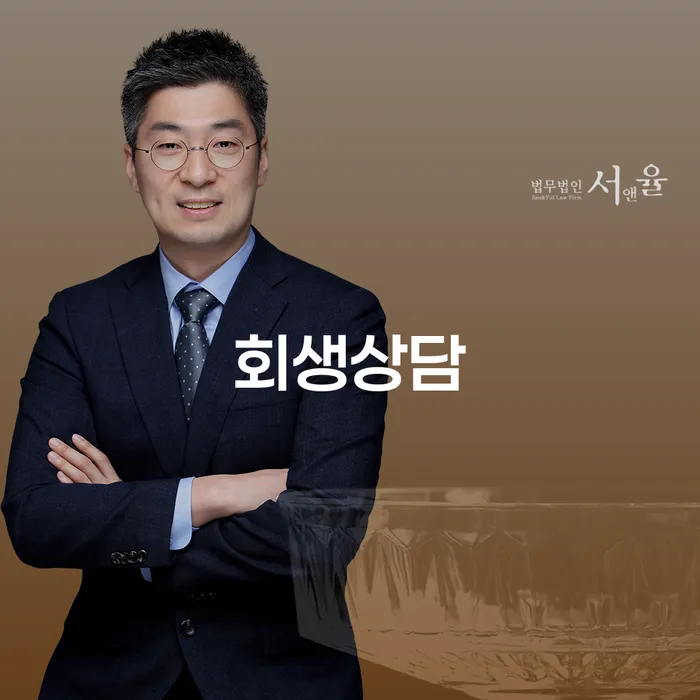 충청북도 신용회생 개인회생 잘하는 법률사무소