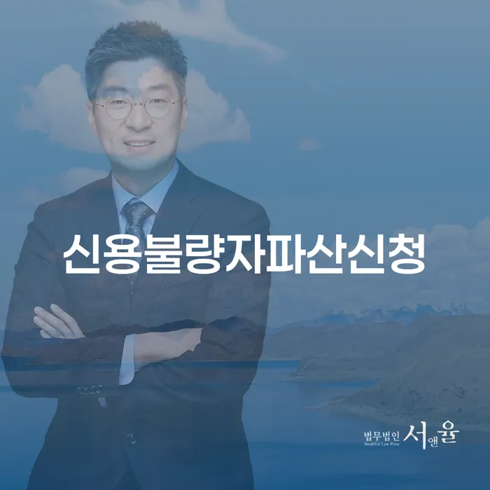 군산시 개인신용회복지원 개인회생으로 방법 어떻게