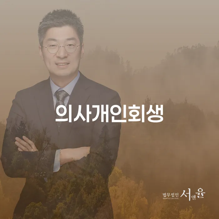 은평구 개인회생자 채무 효과적인 해결방법 성향에