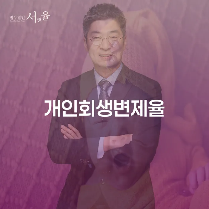 완주군 개인파산서류 빚 합법적인 빠른방법 면책받고