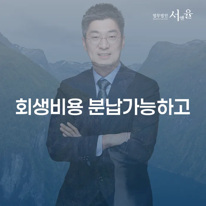 무안군 자영업자신용대출 연체 시 개인회생으로 현명하게 어떤걸