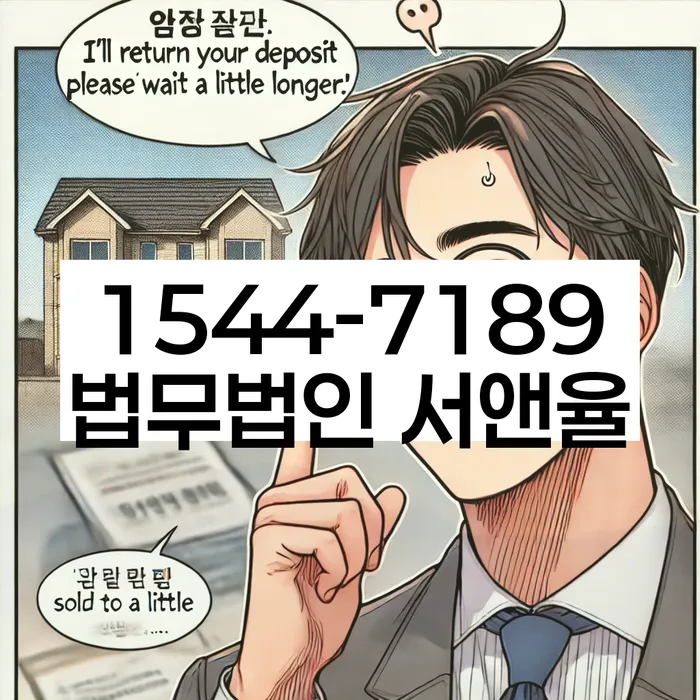 채권추심 막는 법