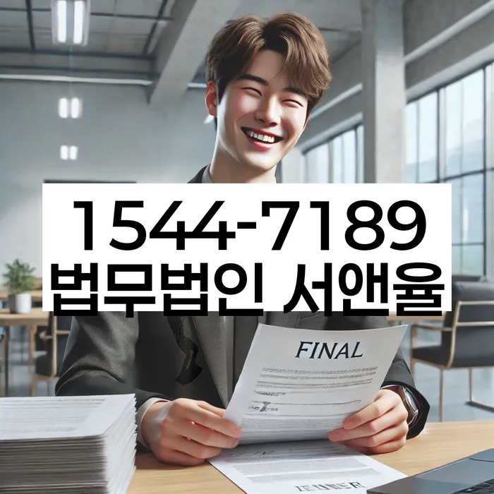 개인회생 재산 매각 절차