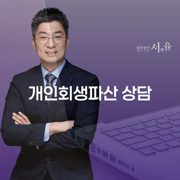 28살 직장인 5000만원 채무, 개인회생 파산 상담 필요할까요?