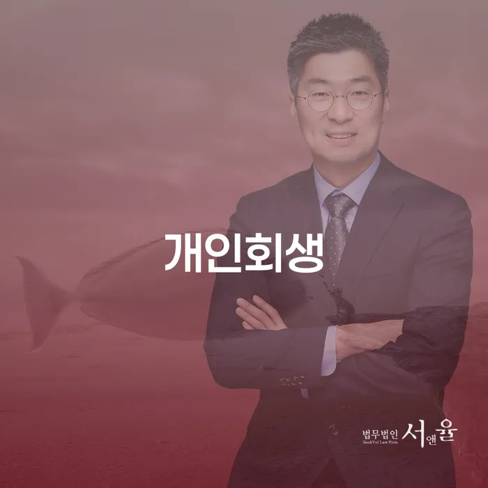 35세 강화군 주민, 7000만원 신용대출 연체 개인회생 가능할까요?