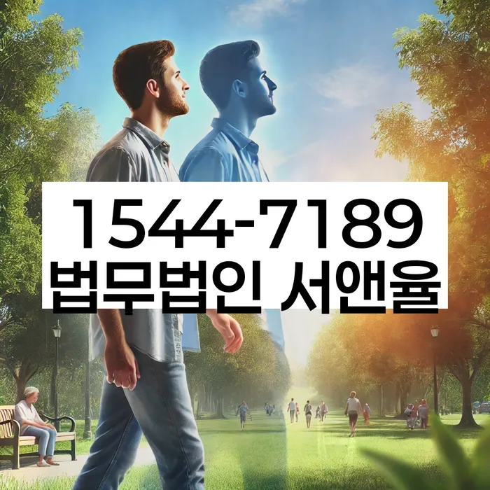 소공동 개인회생상담
