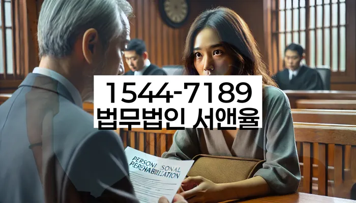 울주군 개인회생파산