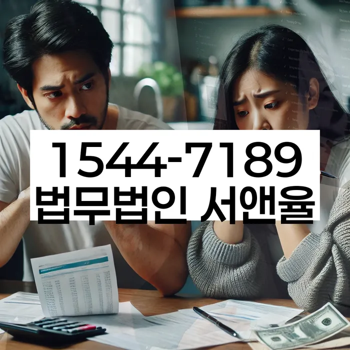 경기도 가일리 개인회생상담