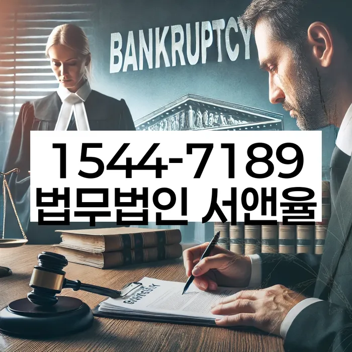 전라남도 광양시 개인회생