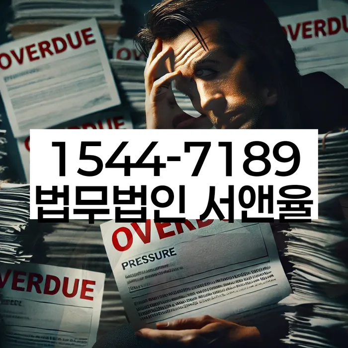 법인간이회생 절차