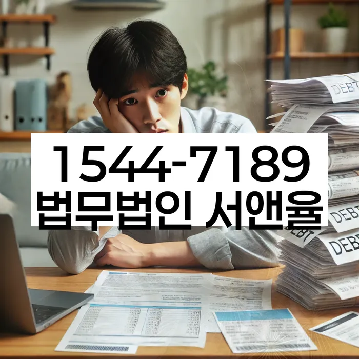 개인회생 절차