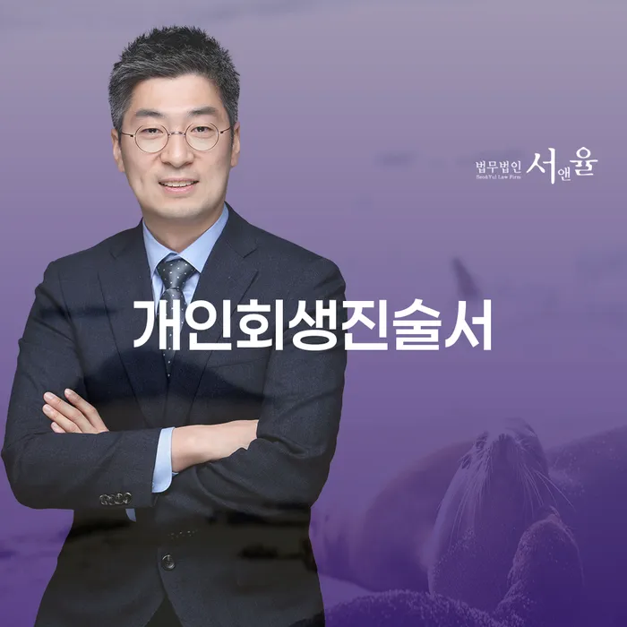 개인회생진술서로 부채의 무게를 덜어낼 수 있을까요?