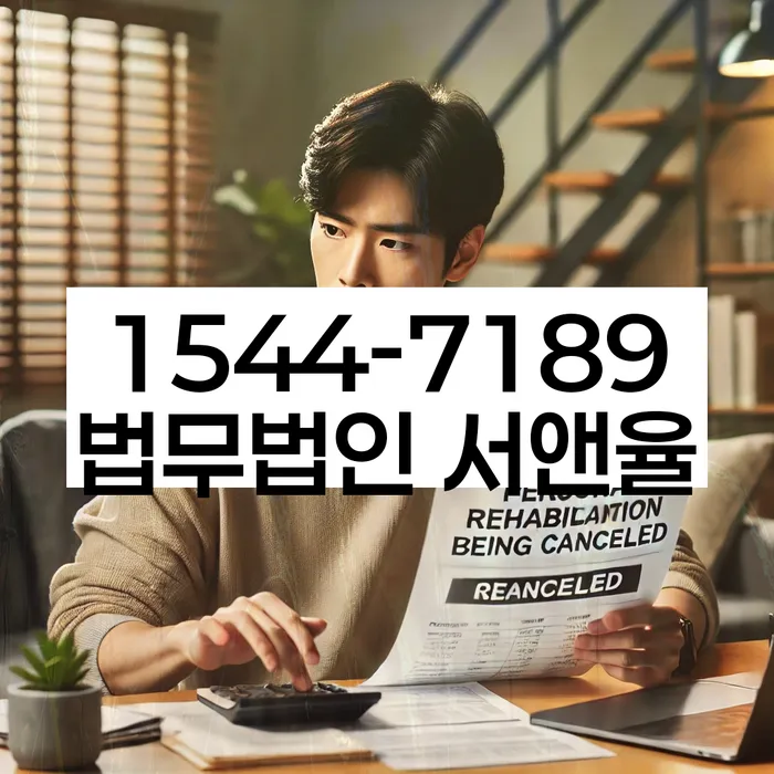 시흥시 개인회생