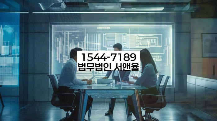 함평군 개인회생사무소